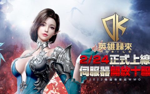 【DK Mobile ： 英雄归来】事前预约送红宠+150抽！ 新手开局最强职业推荐、5大职业分析 