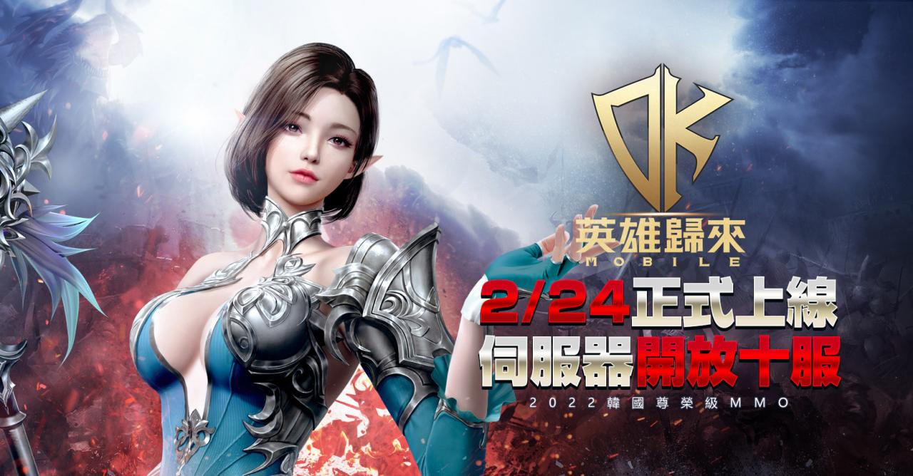 【DK Mobile : 英雄归来】事前预约送红宠+150抽! 新手开局最强职业推荐、5大职业分析 - DK Mobile : 英雄归来最强职业推荐, DK Mobile : 英雄归来事前预约, DK Mobile : 英雄归来事前登入特典, DK Mobile : 英雄归来订制公会战旗, DK Mobile : 英雄归来职业展示, DK Mobile : 英雄归来游戏介绍, DK Mobile : 英雄归来预约拿红宠, DK Mobile : 英雄归来每日登入福利, DK Mobile : 英雄归来开服领150抽, DK Mobile : 英雄归来推荐挂机职业, DK Mobile : 英雄归来5大职业介绍, DK Mobile : 英雄归来新手5大职业推荐, DK Mobile : 英雄归来开局5大职业解析, DK Mobile : 英雄归来法师, DK Mobile : 英雄归来圣骑士, DK Mobile : 英雄归来术士, DK Mobile : 英雄归来弓箭手, DK Mobile : 英雄归来战士, DK Mobile : 英雄归来RPG, DK Mobile : 英雄归来巴哈, DK Mobile : 英雄归来粉专, DK Mobile : 英雄归来dcard, DK Mobile : 英雄归来官网, DK Mobile : 英雄归来ppt, DK Mobile : 英雄归来 - 败家达人推荐