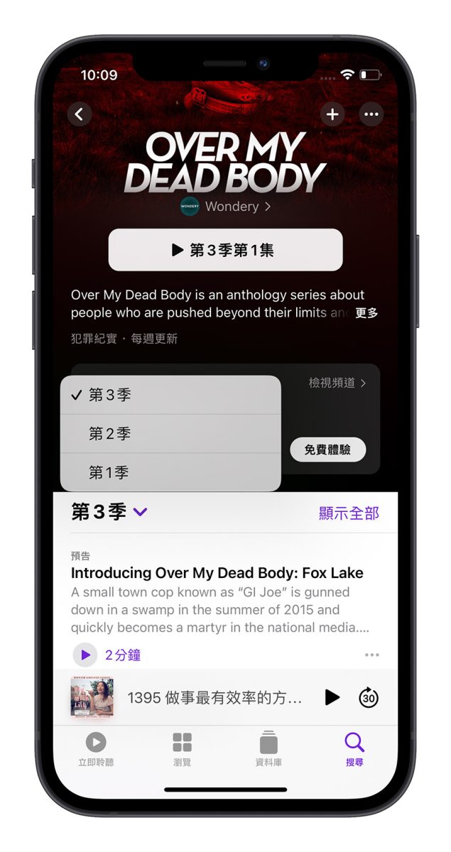 Apple Podcast 过滤器iOS 15.4