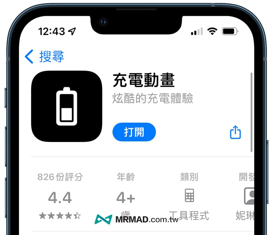 如何查看iPhone电池循环次数？ 免捷径秒查充电循环次数1