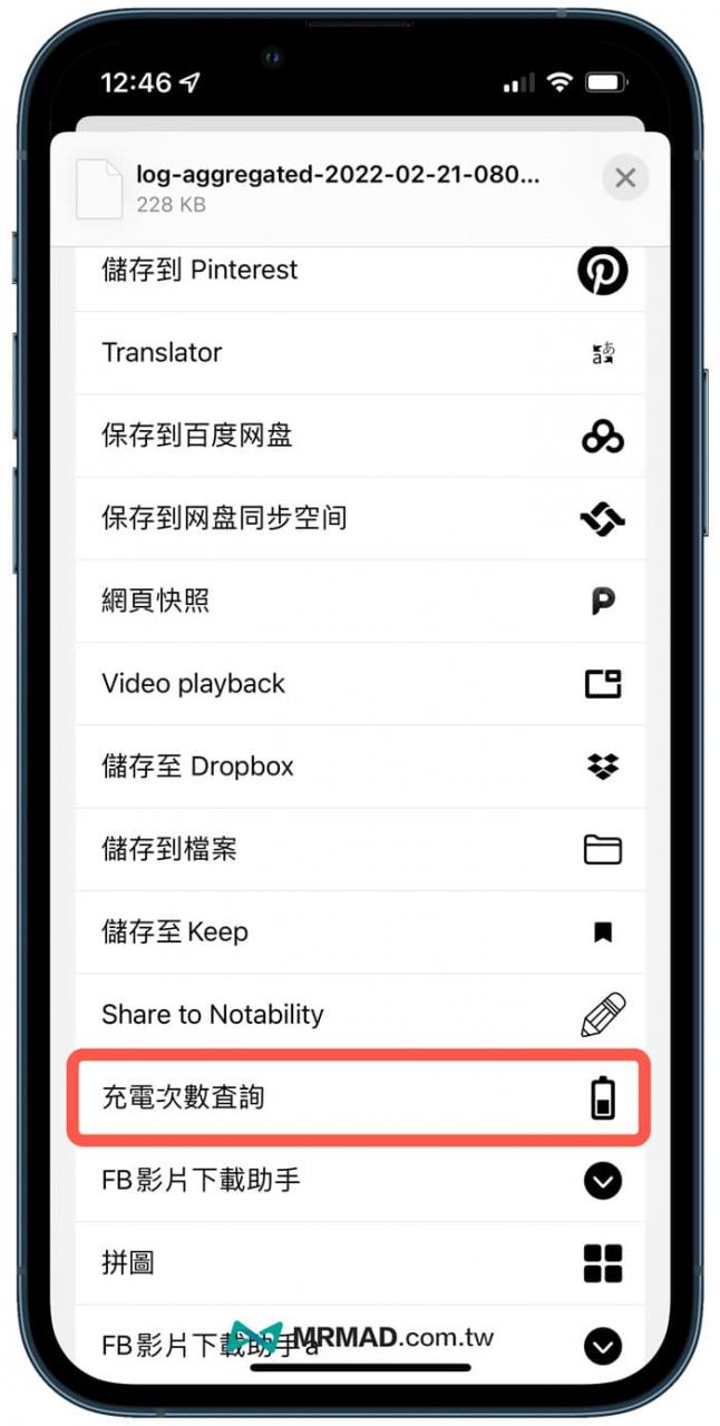 如何查看iPhone电池循环次数？ 免捷径秒查充电循环次数6