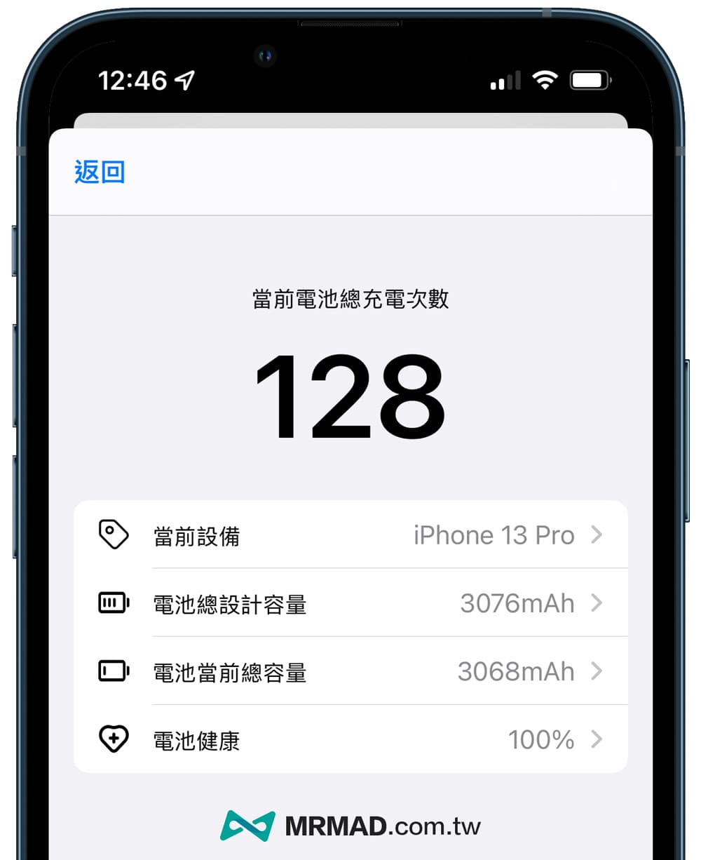 如何查看iPhone电池循环次数？ 免捷径秒查充电循环次数7