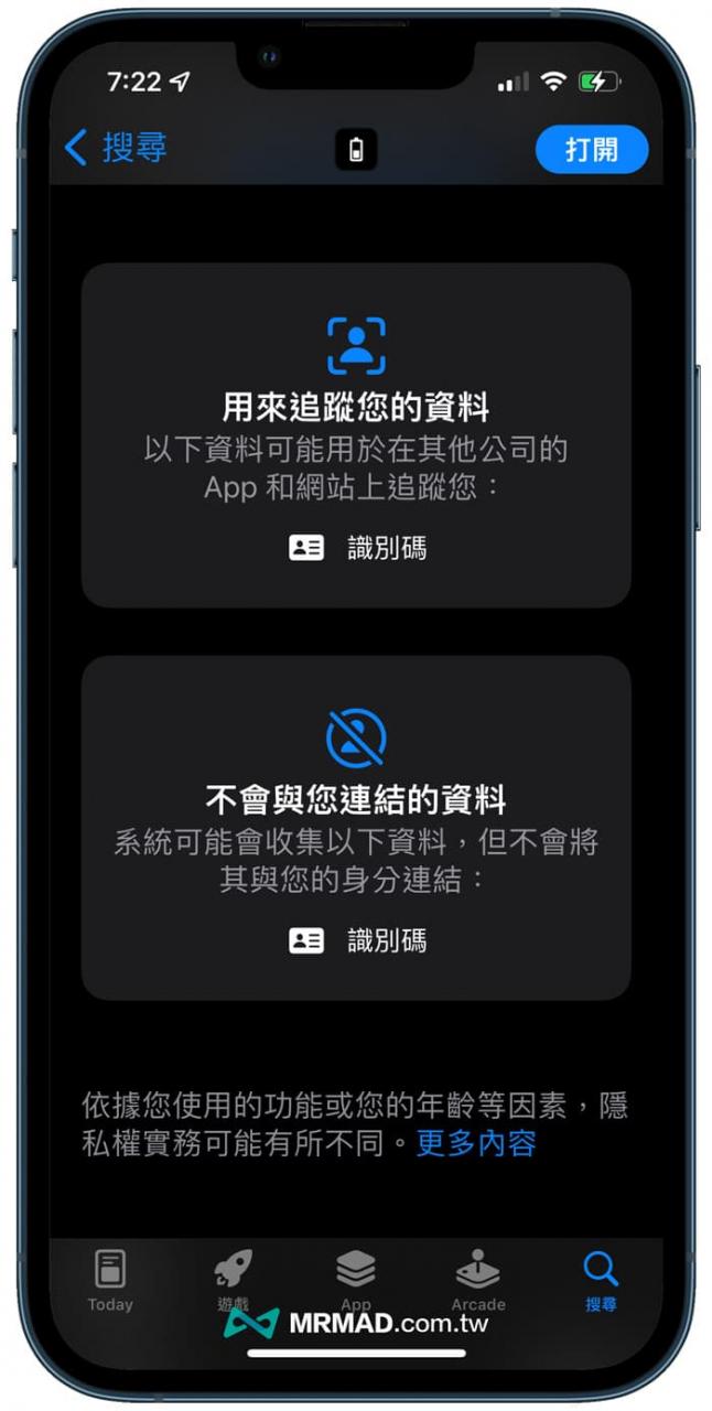 如何查看iPhone电池循环次数？ 免捷径秒查充电循环次数 
