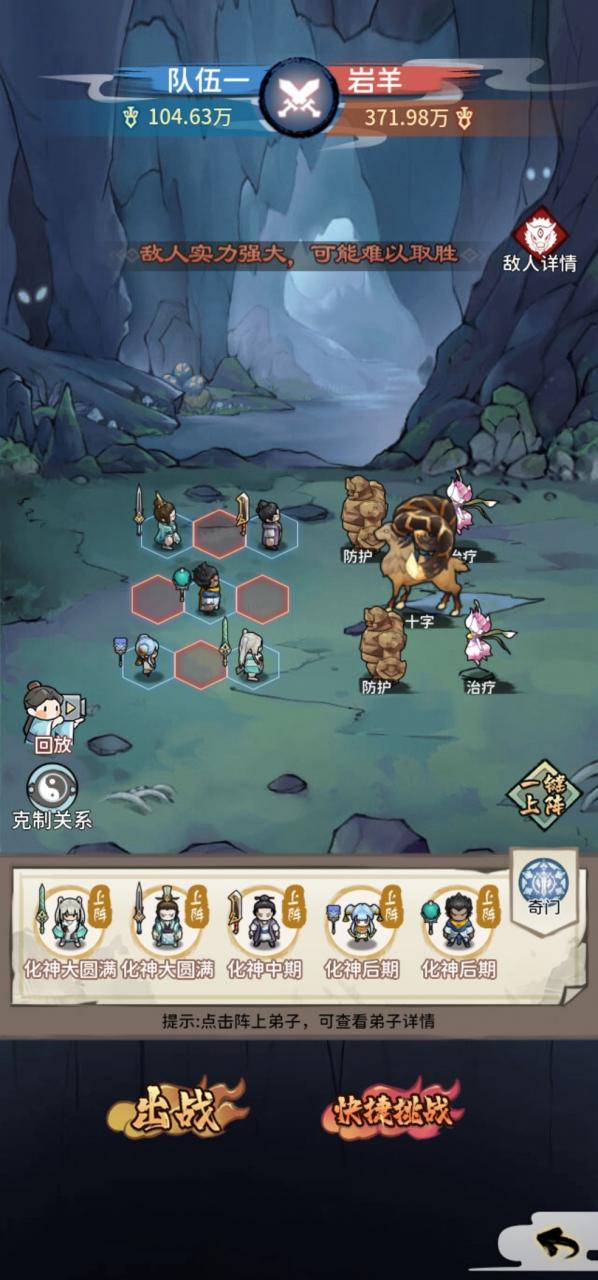 我的门派练虚劫石371玩法教程 练虚劫石371关卡怎么玩 