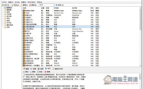 绝版游戏保护工程 GitHub 项目，两张光盘 ISO 收录近 200 款经典老旧游戏 