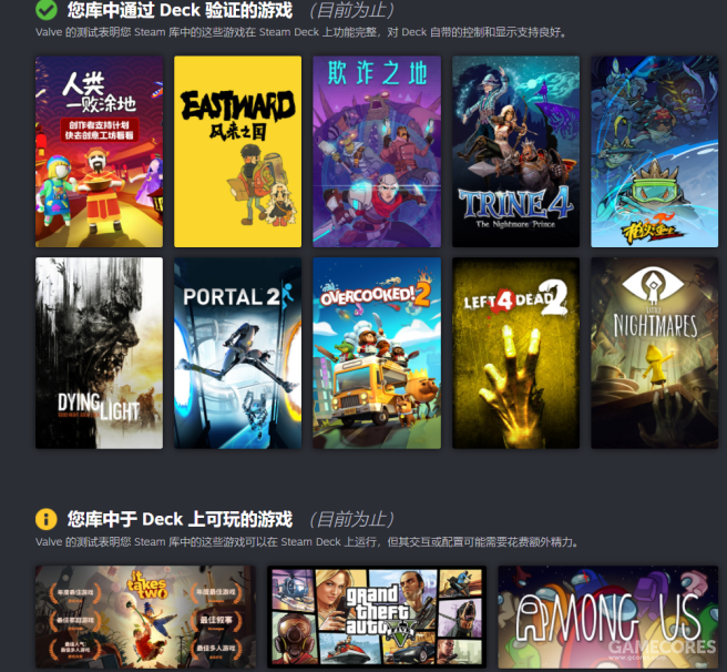 V社上线Steam Deck游戏库检查工具，一目了然查看已购游戏兼容性