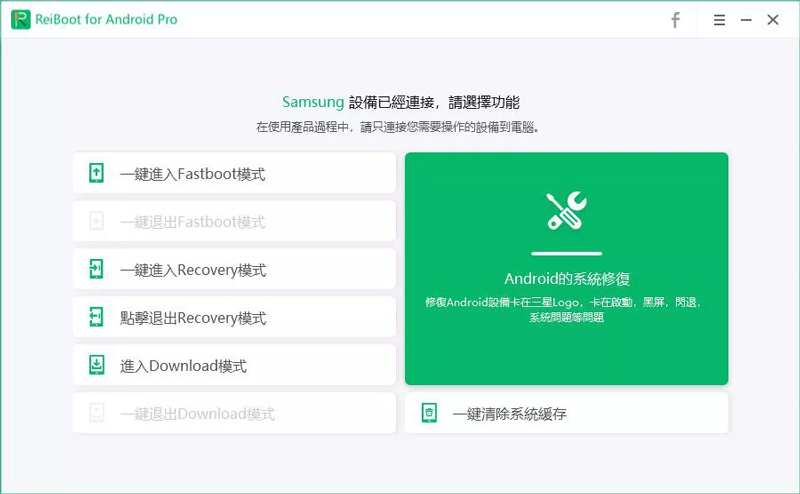 Reiboot for Android启动接口