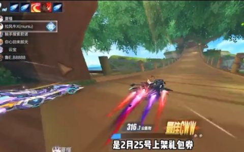 QQ飞车手游冥霄有哪些效果 冥霄改装方向建议 