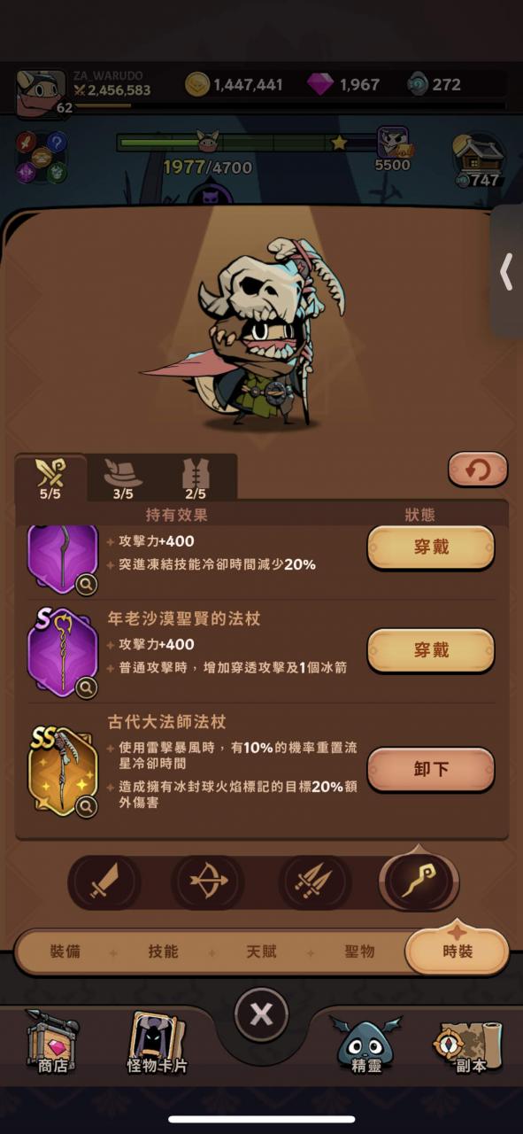 【有尾的恶魔杀手】装备、武器技能推荐,推坑法师攻略大全 - 有尾的恶魔杀手攻击力, 有尾的恶魔杀手衣服, 有尾的恶魔杀手鞋子, 有尾的恶魔杀手项链, 有尾的恶魔杀手戒指, 有尾的恶魔杀手防御力, 有尾的恶魔杀手技能伤害, 有尾的恶魔杀手爆击率, 有尾的恶魔杀手爆击伤害, 有尾的恶魔杀手帽子, 有尾的恶魔杀手武器四大技能, 有尾的恶魔杀手一阶二阶差别, 有尾的恶魔杀手宝石花费部分, 有尾的恶魔杀手圣物部分, 有尾的恶魔杀手精灵部分, 有尾的恶魔杀手, 有尾的恶魔杀手RPG, 有尾的恶魔杀手推坑法师, 有尾的恶魔杀手ppt, 有尾的恶魔杀手官网, 有尾的恶魔杀手粉专, 有尾的恶魔杀手dcard, 有尾的恶魔杀手巴哈, 有尾的恶魔杀手首选法师, 有尾的恶魔杀手装备技能推荐, 有尾的恶魔杀手武器技能推荐, 有尾的恶魔杀手攻略, 有尾的恶魔杀手大剑, 有尾的恶魔杀手弓箭, 有尾的恶魔杀手短剑, 有尾的恶魔杀手法杖, 有尾的恶魔杀手装备防具, 有尾的恶魔杀手装备武器 - 败家达人推荐
