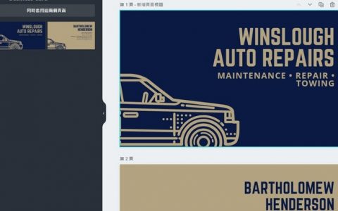 如何自己设计名片？(如何自己设计名片模板)