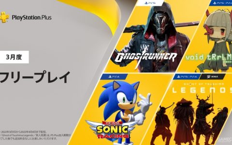 含《对马岛之魂：奇谭模式》：索尼公布3月PSN会免阵容 