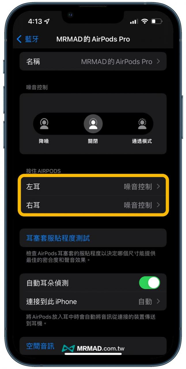 AirPods Pro力度传感器是什么？ 设置使用技巧全面搞懂