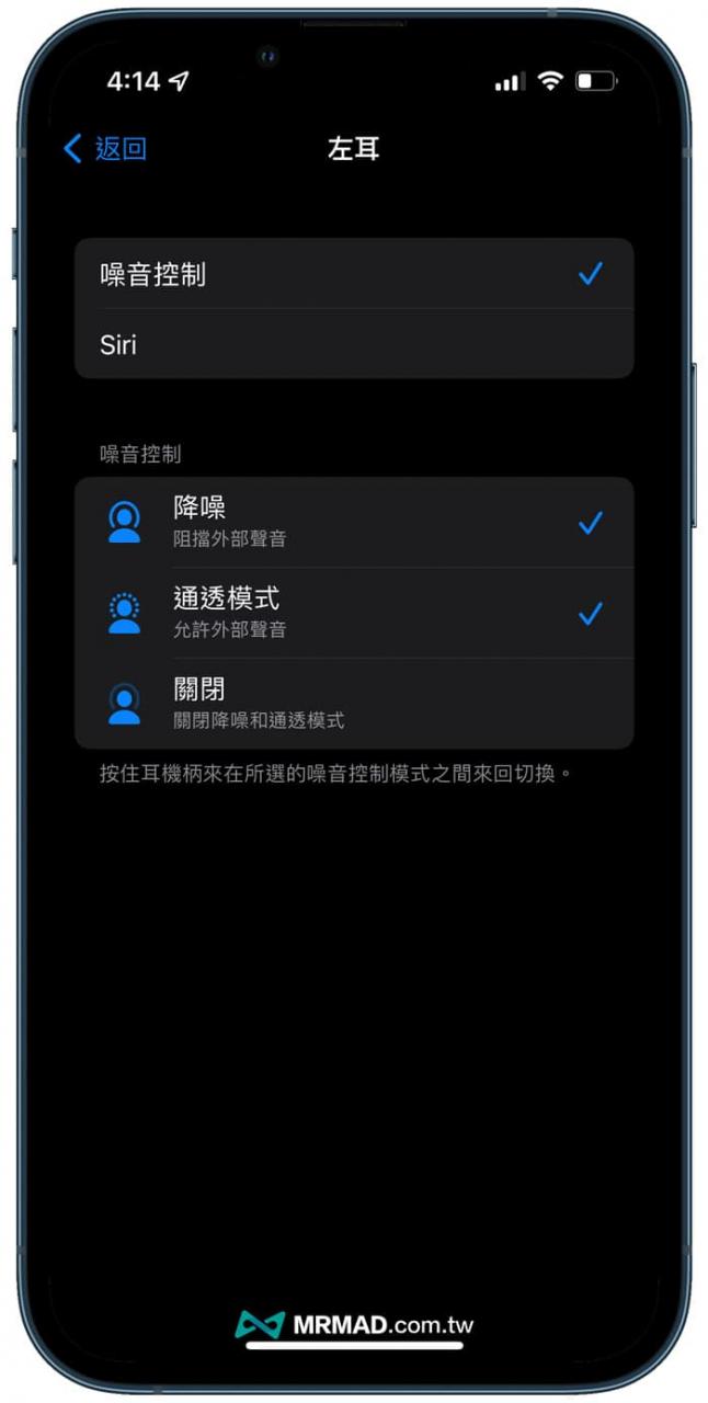 AirPods Pro力度传感器是什么？ 设置使用技巧全面搞懂