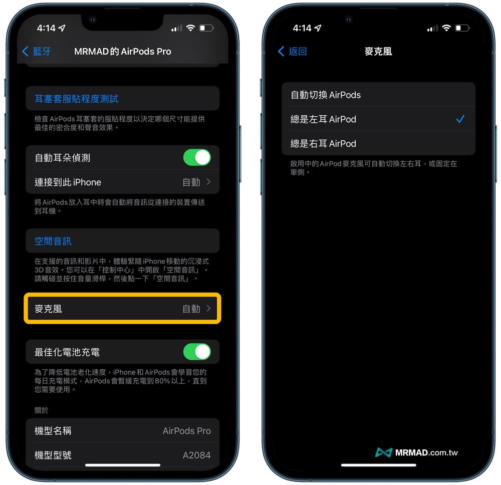 AirPods Pro力度传感器是什么？ 设置使用技巧全面搞懂