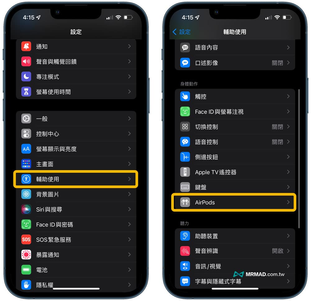 AirPods Pro力度传感器是什么？ 设置使用技巧全面搞懂