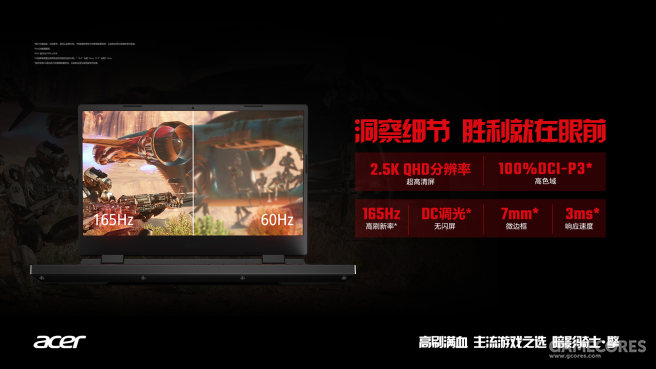 总有合适你的那一款，宏碁新品见面会资讯汇总 