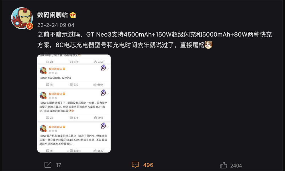 realme GT Neo3 外观、规格提前泄露：搭载天玑8100处理器、传将全球首发支持最高150W快充