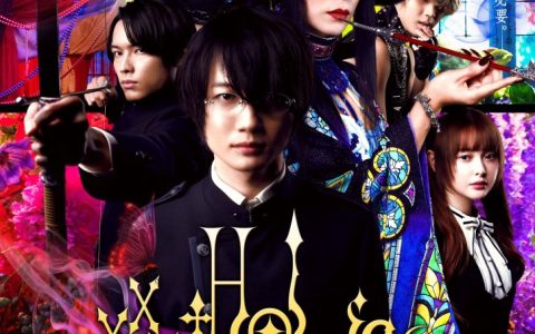 真人版电影《×××HOLiC》公开60秒预告与主视觉海报 主题曲确定为SEKAI NO OWARI演唱 