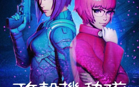 Netflix《攻壳机动队 SAC_2045》第二季确定2022年5月公开 前导视觉海报与宣传影片释出 