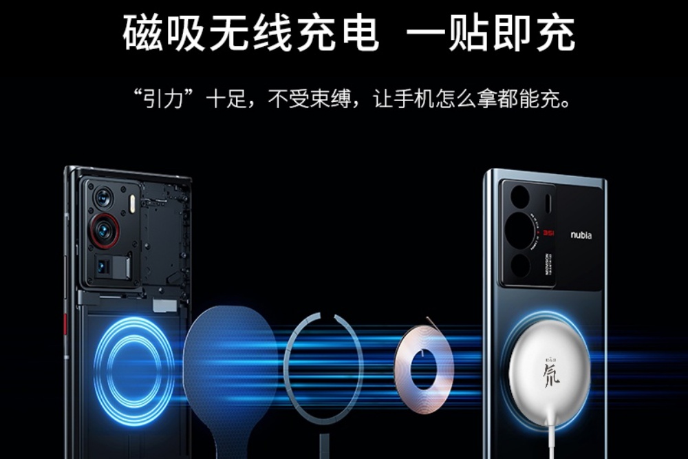 Nubia Z40 Pro率先成为支持磁吸无线充电、已可量产上市的Android手机