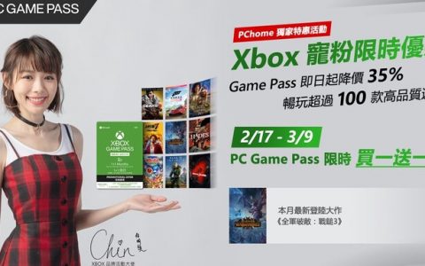 微软PC Game Pass限时买一送一，全新游戏阵容与热门榜单公开