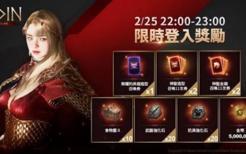 《奥丁：神叛》菁英封测正式开启！ 参与期间限定活动，享华丽造型及战斗快感！