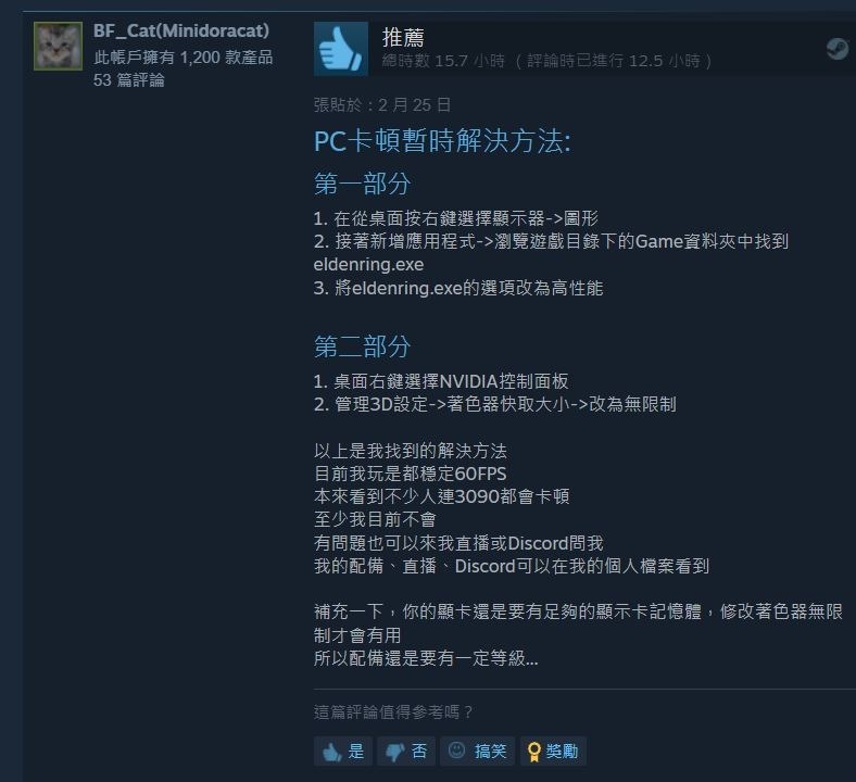 2022-02-26 19_03_59-Steam - 艾尔登法环