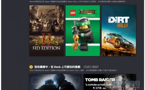 实测 Steam Deck 兼容性，810 款 Steam 游戏仅不到 10% 通过验证