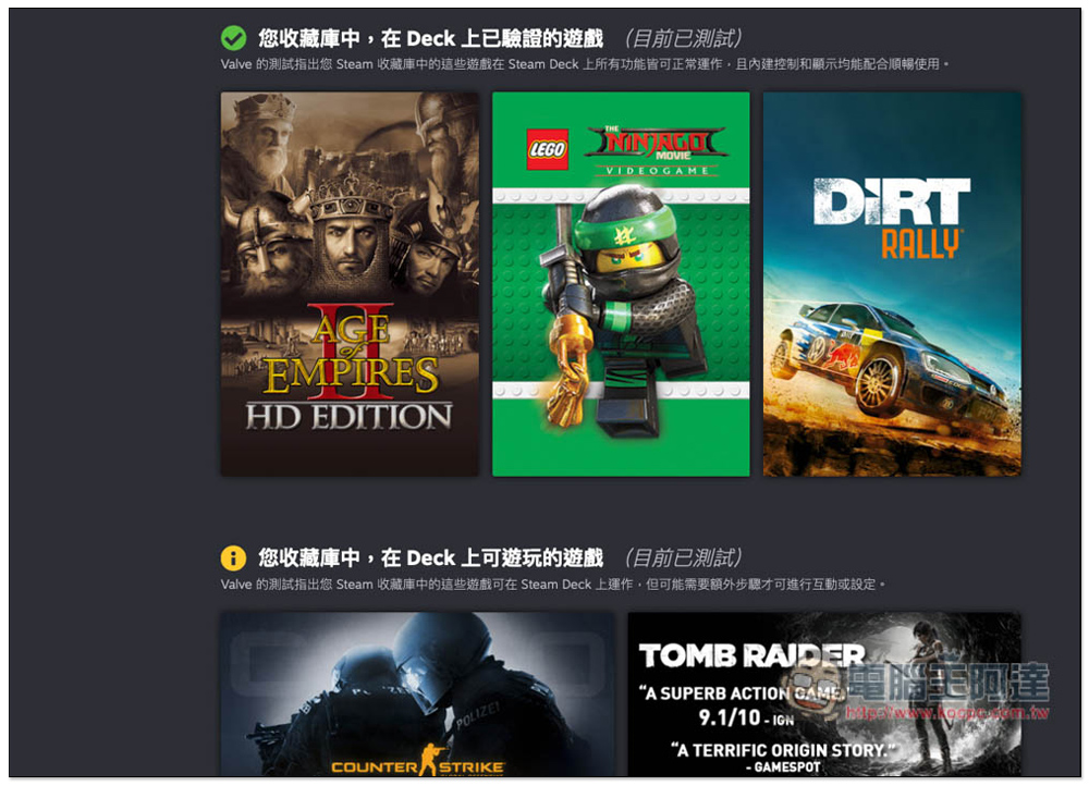 实测 Steam Deck 兼容性，810 款 Steam 游戏仅不到 10% 通过验证