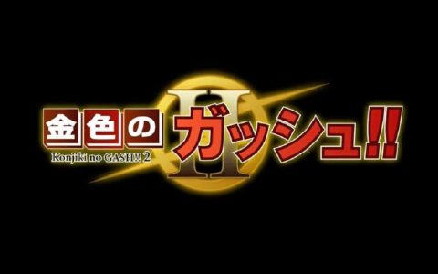 完结多年竟然复活 作者突发宣布《魔法小神童加旋 II》消息
