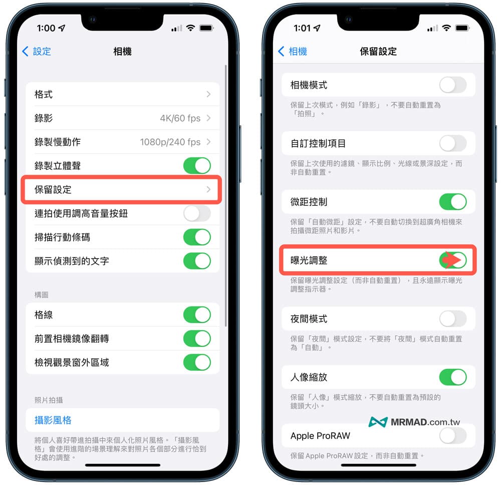 iPhone前置自拍镜头美颜如何设定
