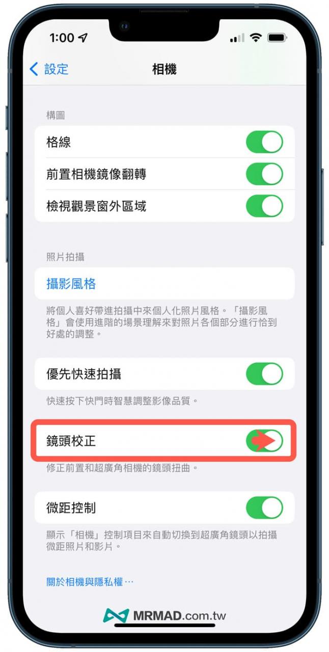 iPhone前置自拍镜头美颜如何设定1