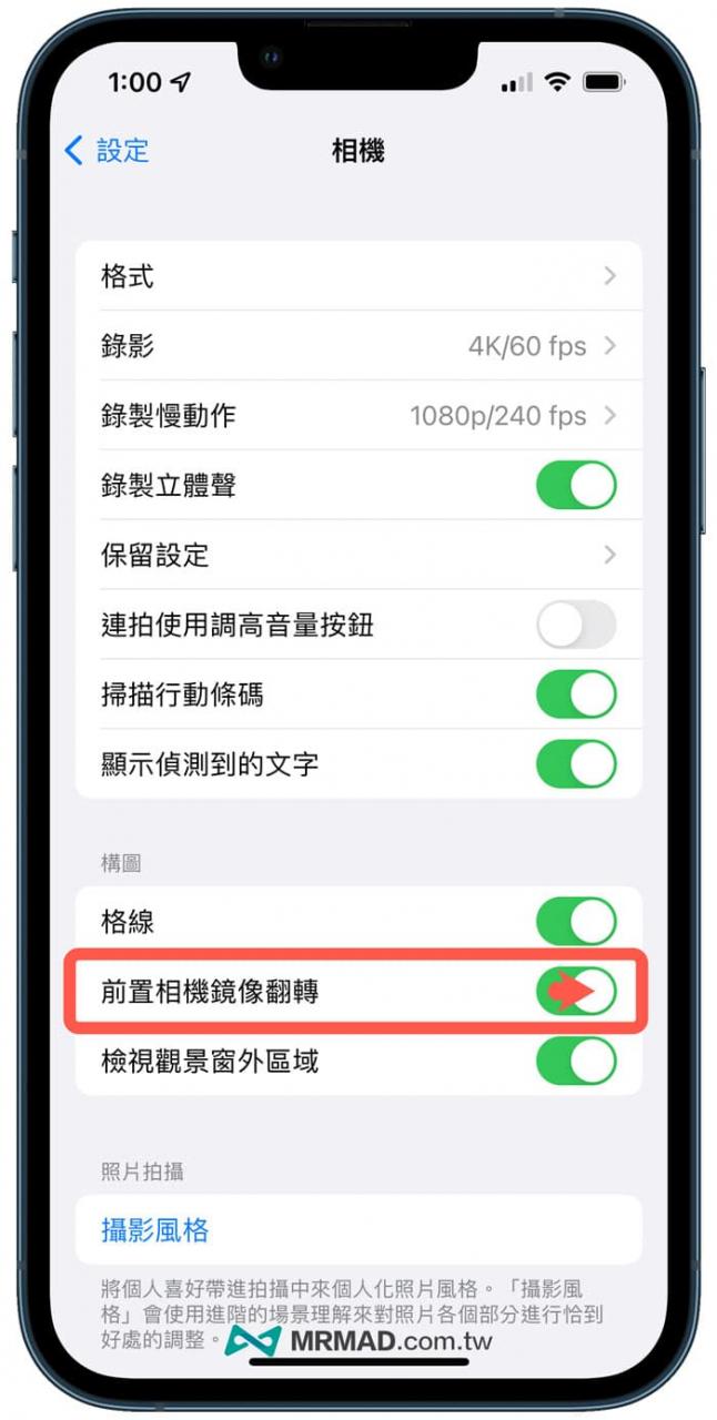 iPhone前置自拍镜头美颜如何设定3