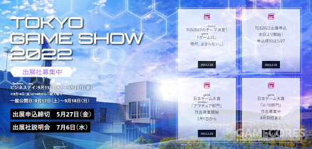 东京电玩展2022回归线下，9月15~18日幕张展览馆举办 