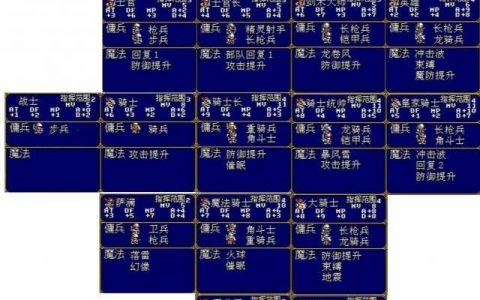 梦幻模拟战2攻略转职表(梦幻模拟战最佳转职表2)