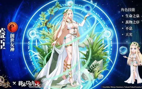 《终末的女武神》联动合作《阿尔米亚赞歌》最新情报解禁，阿尔米娅大陆的阵营势力抢先公开 