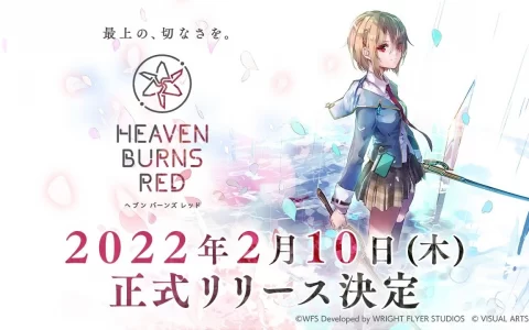 《Heaven Burns Red》发售日决定！ 预约 50 万人特典 SS「茅森月歌」大放送 