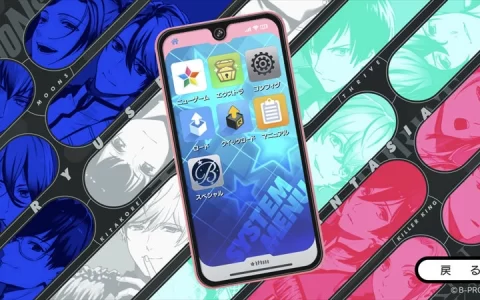 《B-Project 流星*幻想曲》手机版上市日决定！ 手机版新追加内容 Switch 版也将同步更新实装 