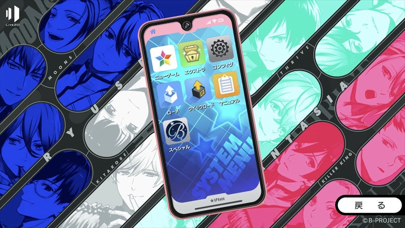 《B-Project 流星*幻想曲》手机版上市日决定！ 手机版新追加内容 Switch 版也将同步更新实装 