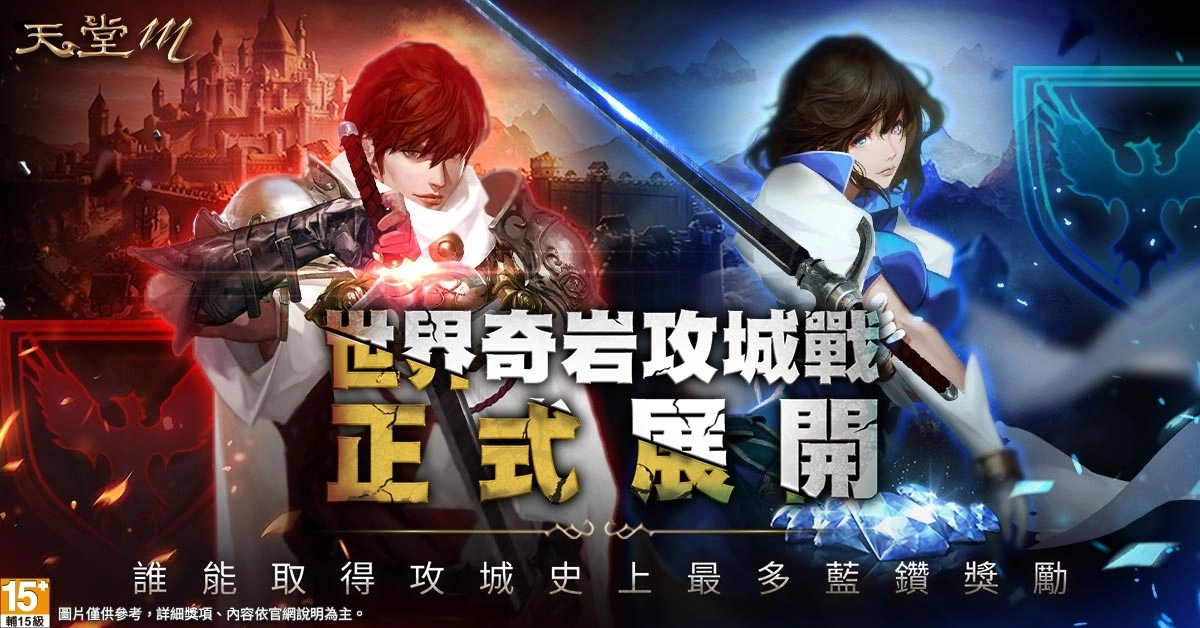 《天堂M》年度首次大改版"绿洲"2月9日正式登场！ 全新副本、全职业优化同步上线 