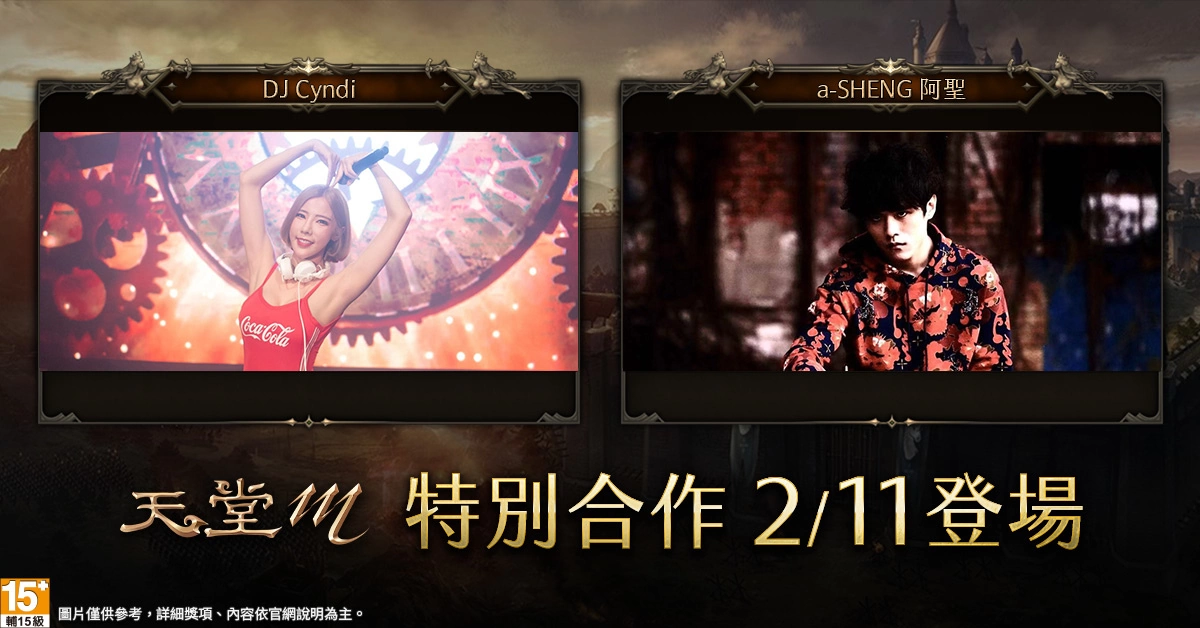 《天堂M》年度首次大改版"绿洲"2月9日正式登场！ 全新副本、全职业优化同步上线 