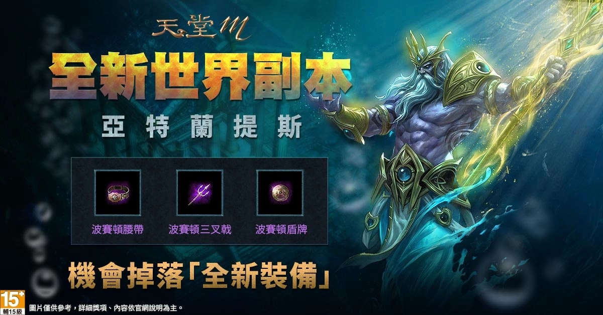 《天堂M》年度首次大改版"绿洲"2月9日正式登场！ 全新副本、全职业优化同步上线 