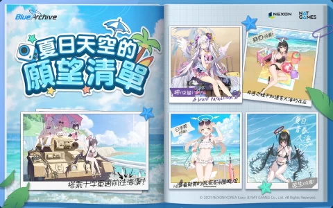 《蔚蓝档案》活动剧情预告「夏日天空的愿望清单」事前预约开始 