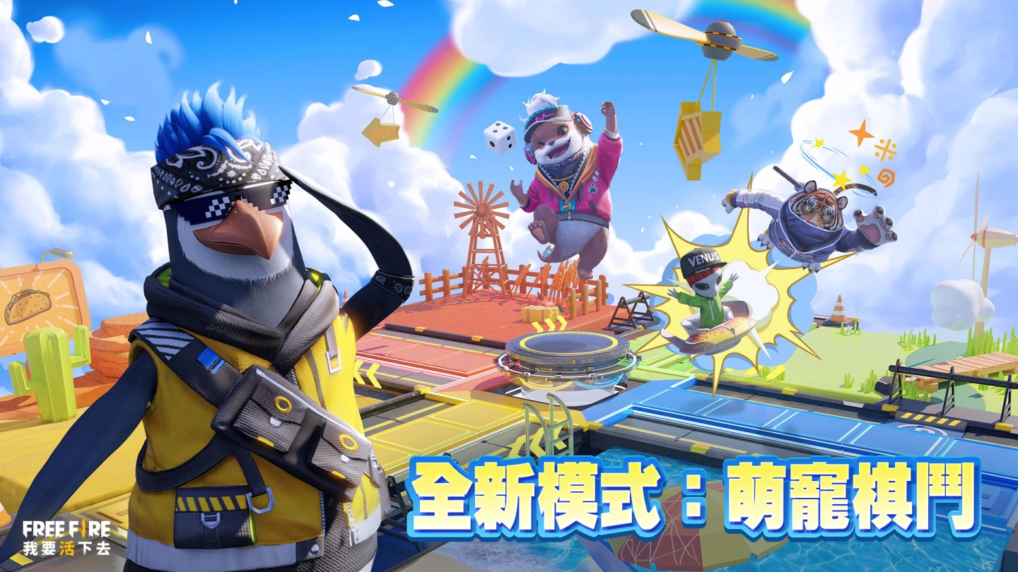 《Free Fire – 我要活下去》Squad BEATz 于节奏乌托邦登场 2/12登入拿全新背包以及超多好礼！ 