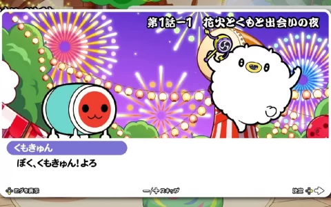 《太鼓之达人 节奏庆典》确定登上Nintendo Switch，将收录76首人气歌曲 