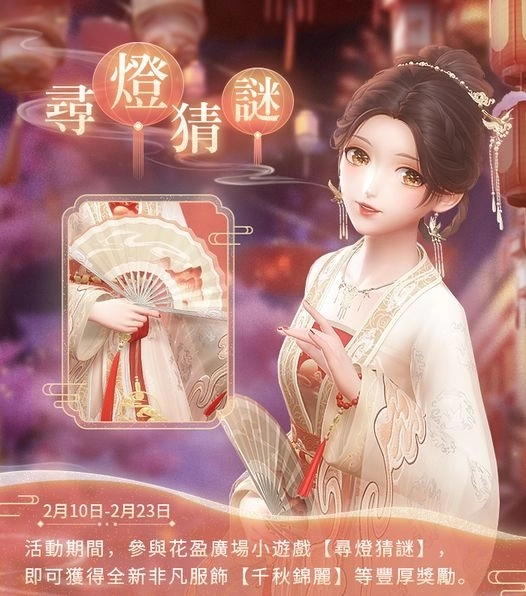 《闪耀暖暖》限时感应活动青葱的告白开启非凡服饰千秋锦丽免费获取 