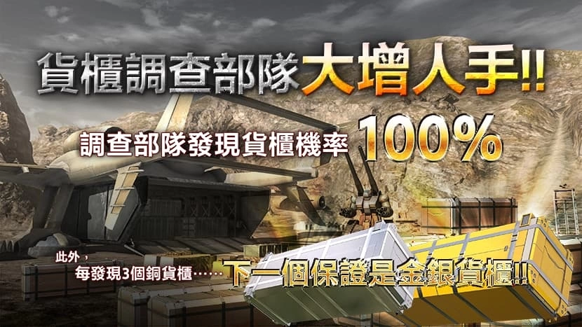 《机动战士钢弹 激战任务 2》突破400万下载! 举办感谢活动回馈玩家