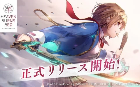 麻枝准新作《Heaven Burns Red》双平台正式上线，Hololive 接力实况两周不间断！ 