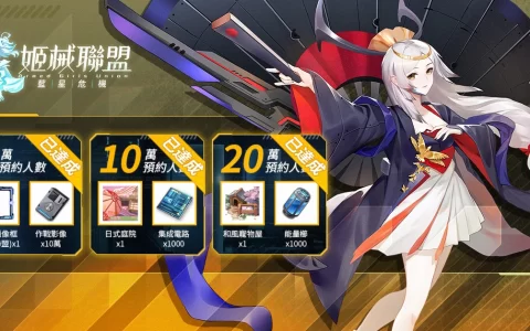放置RPG《姬械联盟：蓝星危机》事前登录突破20万 释出角色介绍 
