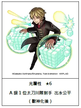 《怪物弹珠》x《境界触发者》第二弹合作活动即将开跑 人气角色兽神化・改解禁！ 